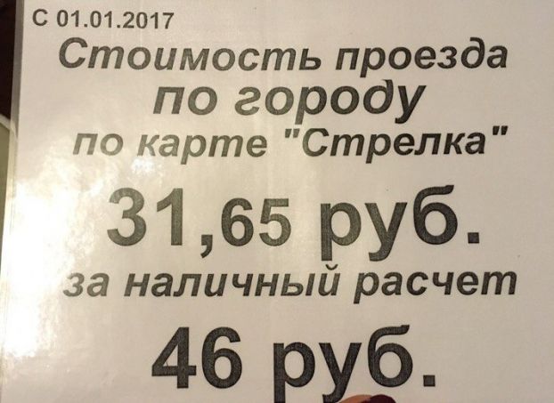 Новые тарифы