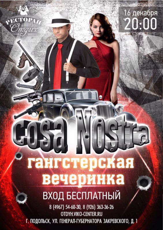 Афиша