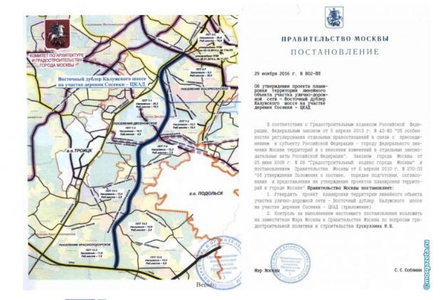 Восточный дублер Калужского шоссе пройдет рядом с Подольском