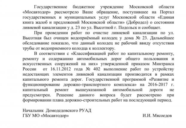 Ответ