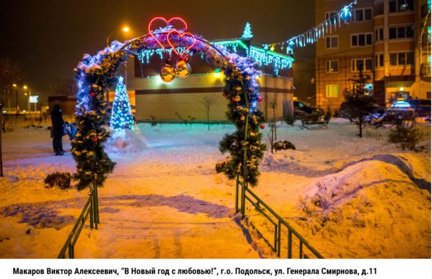 Подольский двор стал призером областного фотоконкурса