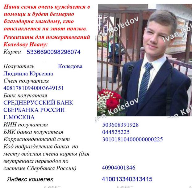 счет