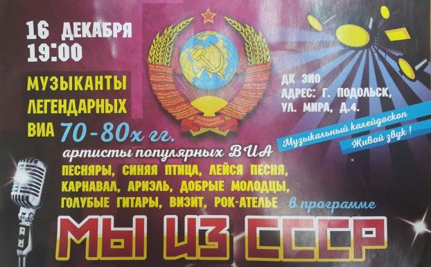 Афиша