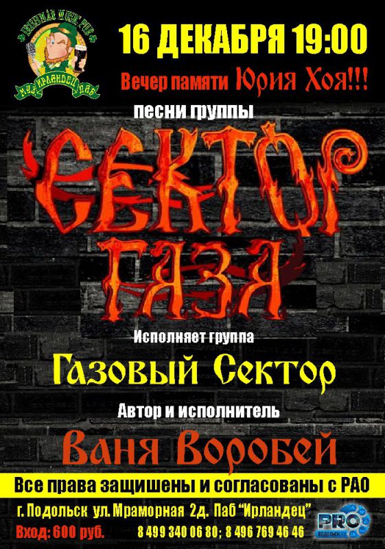 Афиша