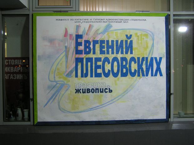 Афиша