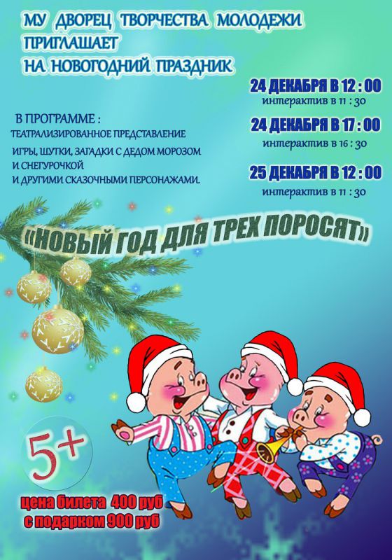 Афиша