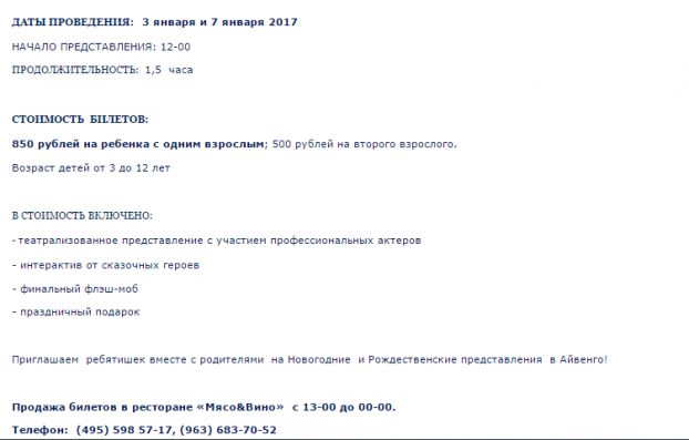 Новогоднее и рождественское представления