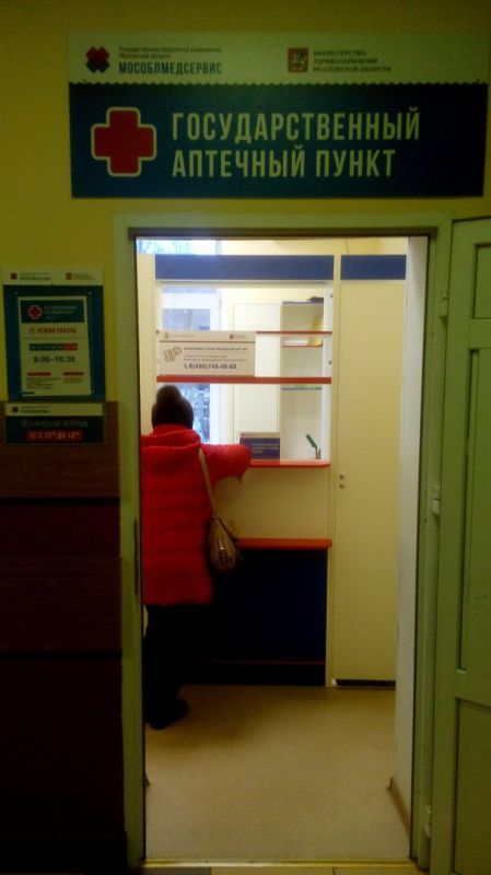 Государственные аптечные пункты начали работать в Подольске