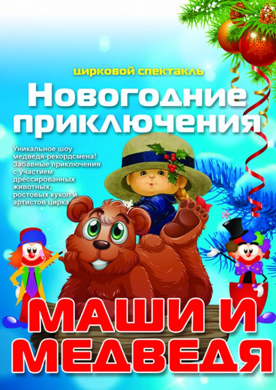 Афиша