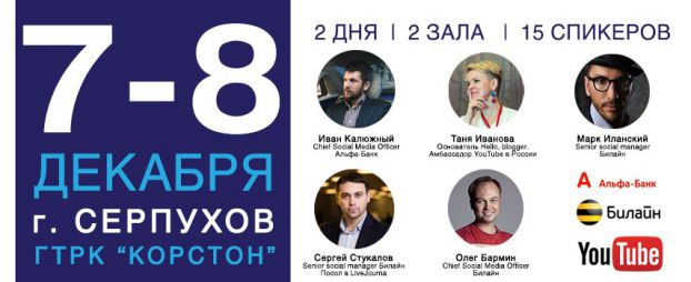 Подмосковный бизнес-форум