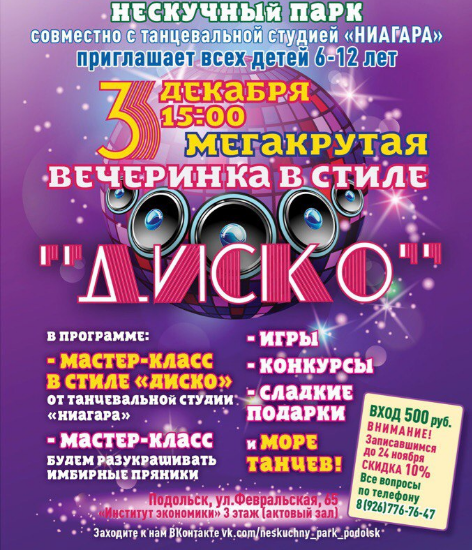 Афиша