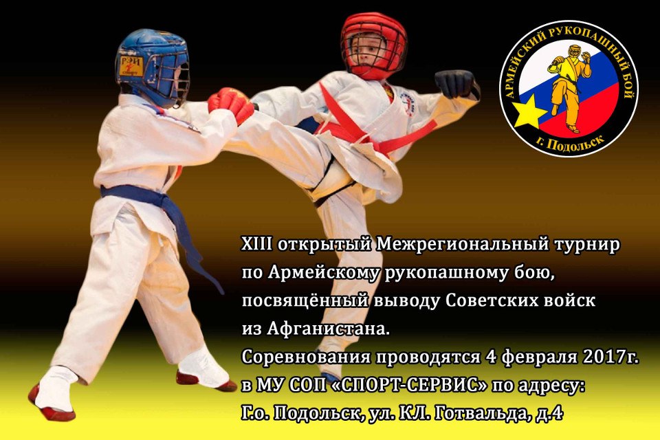 АРБ Челябинск