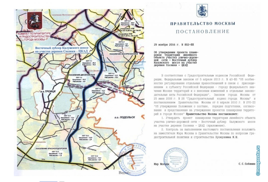 План строительства подольск
