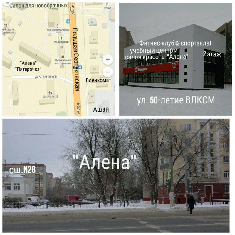 «Алена» переезжает с Южного в центр Подольска