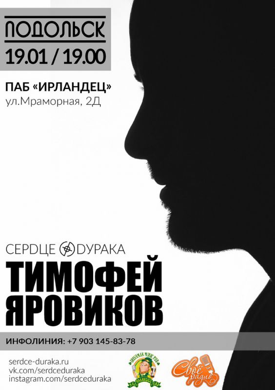 Афиша