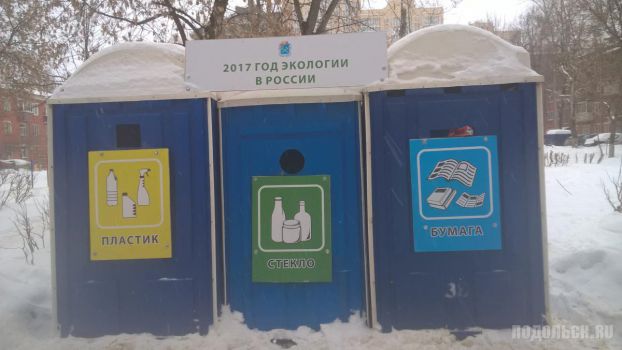 В Подольске биотуалеты превратили в экобоксы