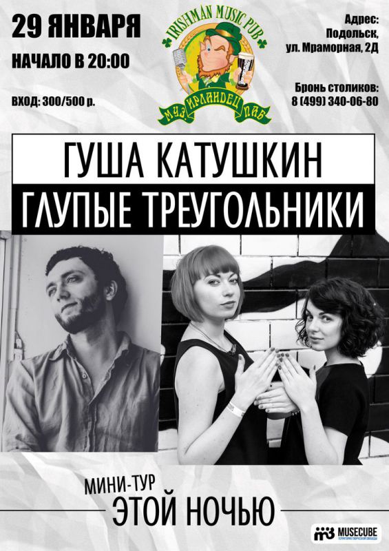 Афиша