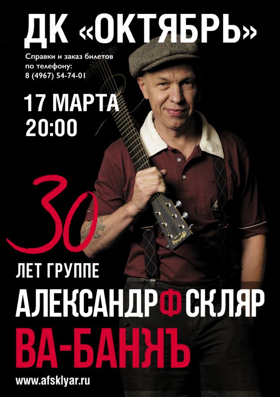 ва-банк