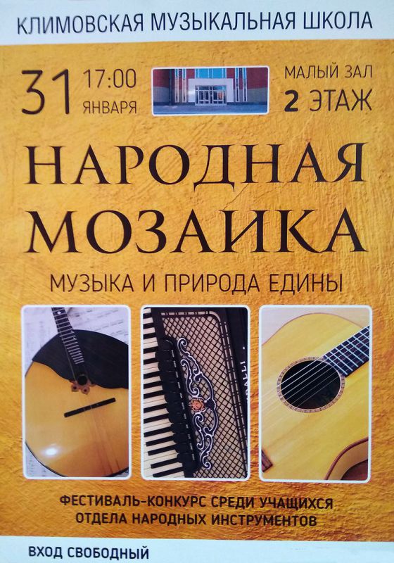 Афиша