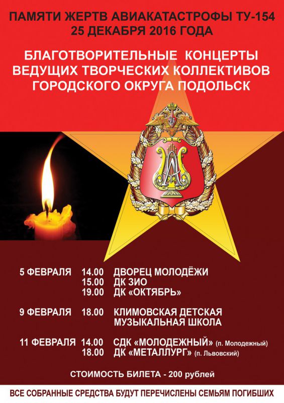 Афиша