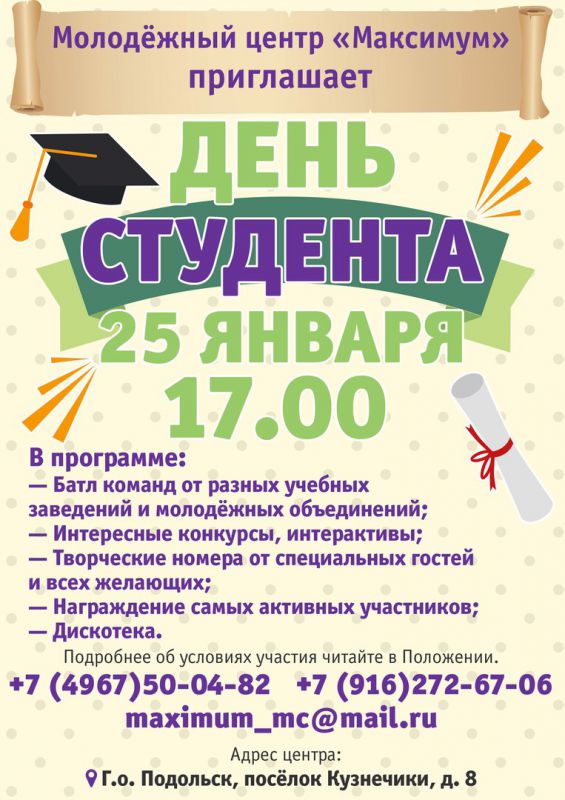 Афиша
