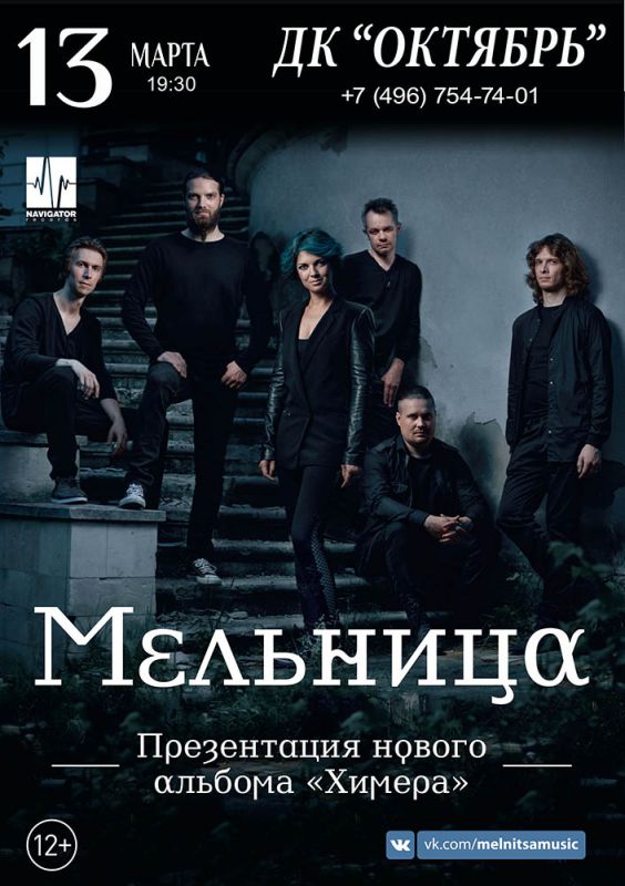 Мельница