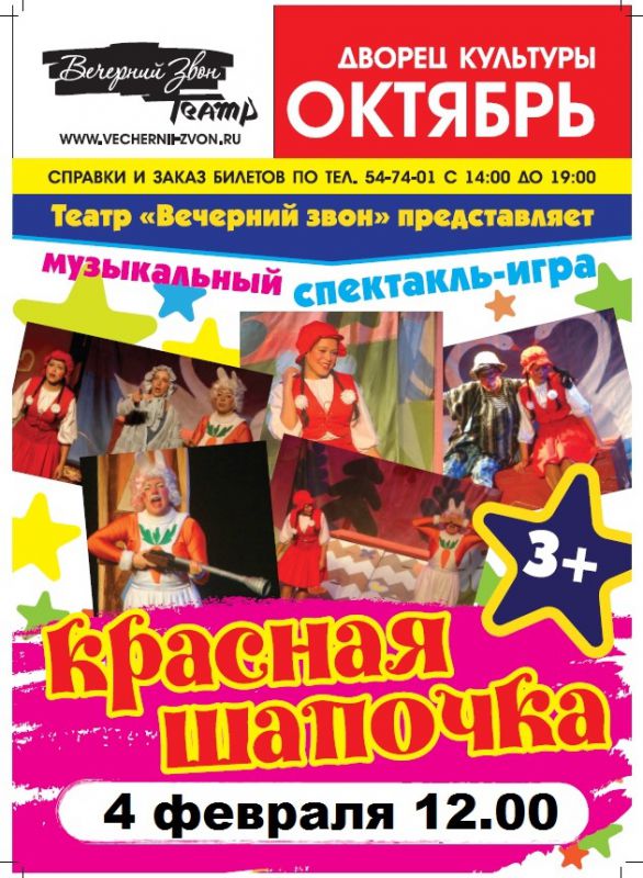 Афиша