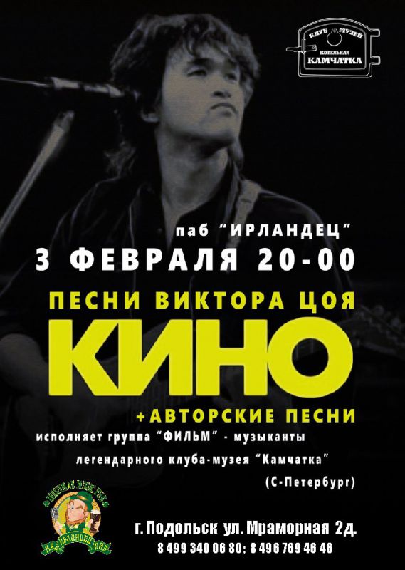 Афиша