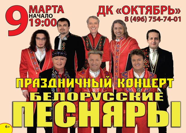 Песняры