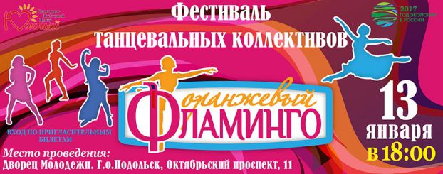 Афиша