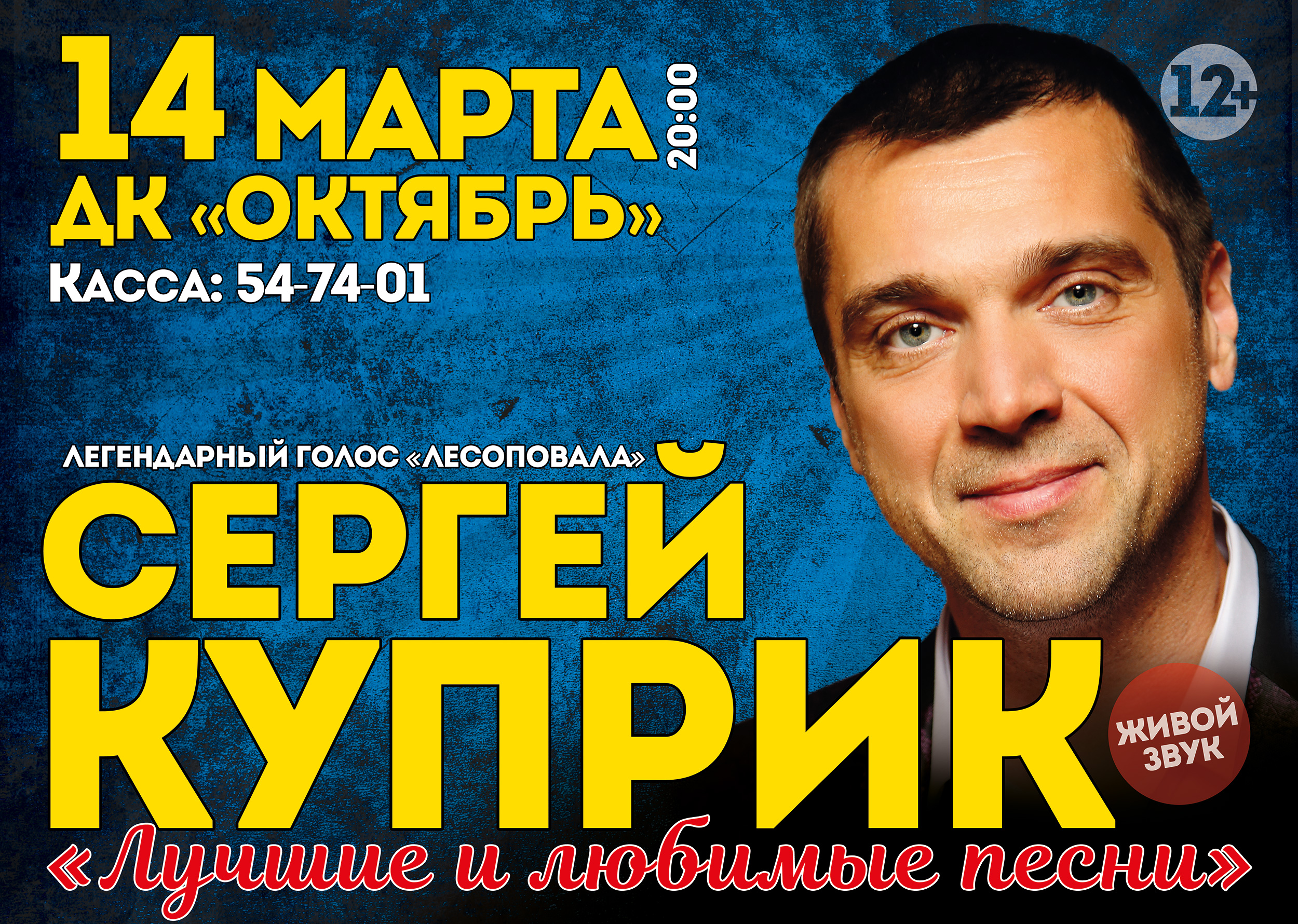 Сергей Куприк альбомы