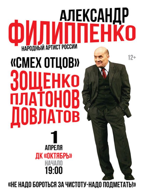 Филиппенко