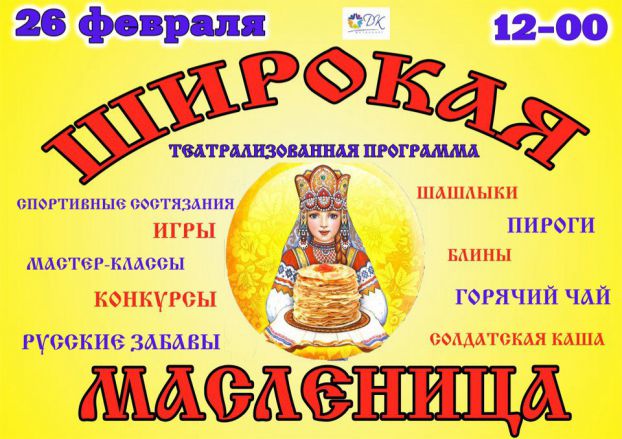 Афиша