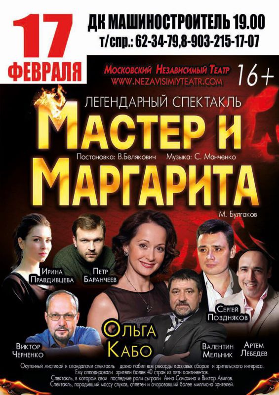 Афиша