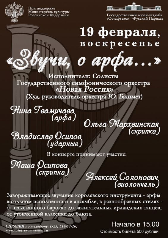 АФИША 19_02_2017