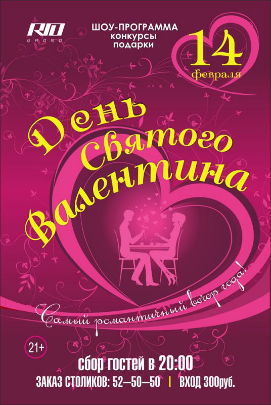 Афиша
