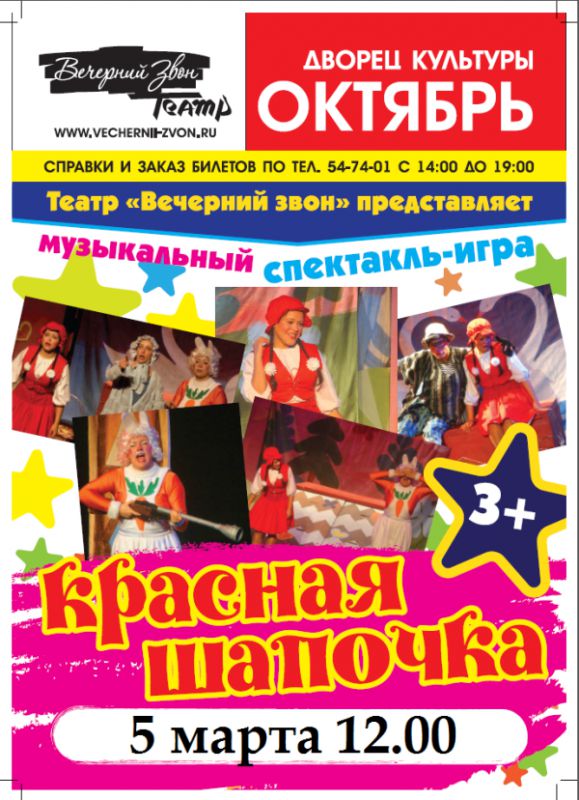 Октябрь подольск афиша. ДК октябрь Подольск афиша. Дворец культуры октябрь Подольск афиша. Концерт дворец октябрь в Подольске афиша. Спектакль в Подольске дом культуры.