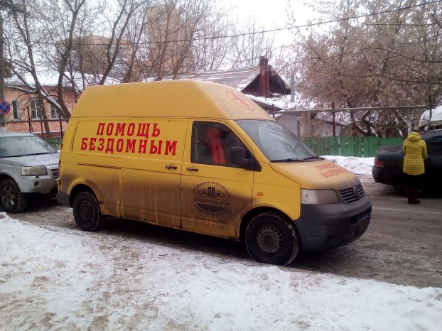 Помощь бездомным