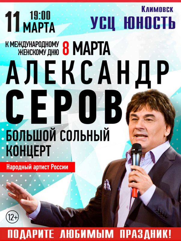 Афиша