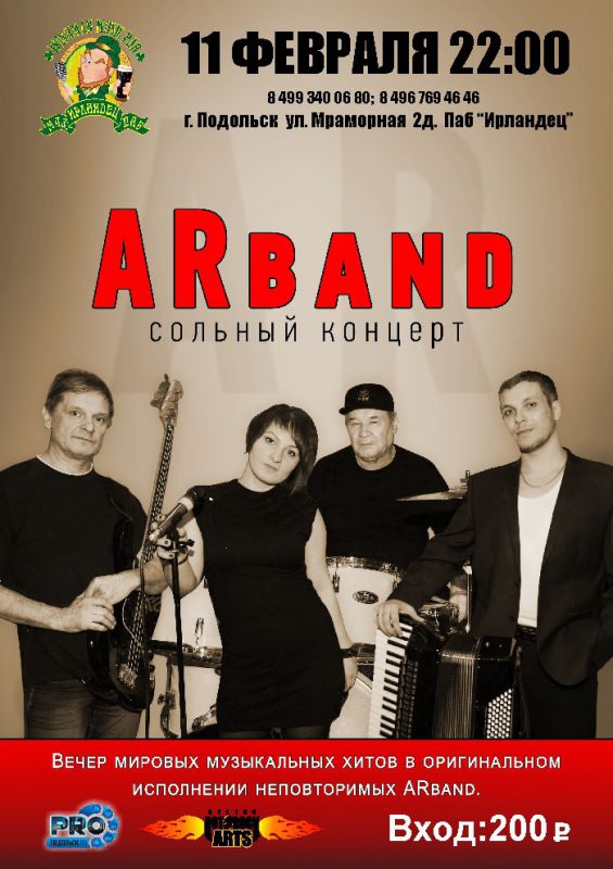 Афиша