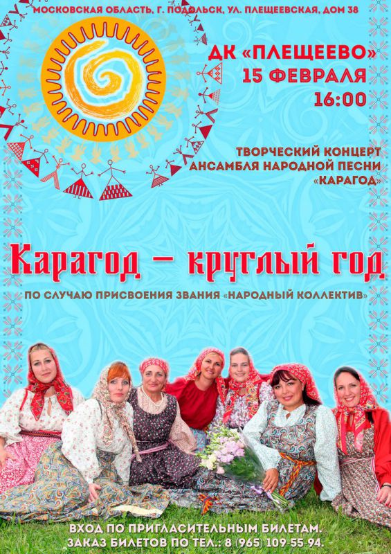 Афиша