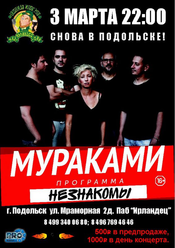 Афиша