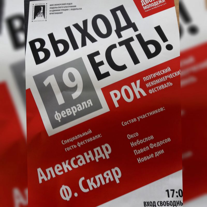 Афиша