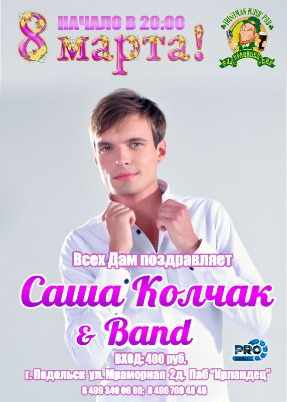 Афиша