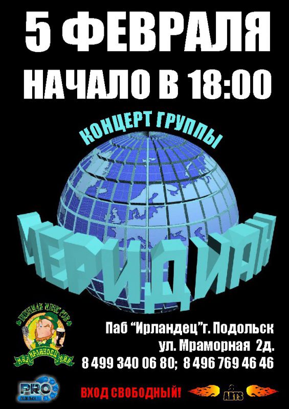 Афиша