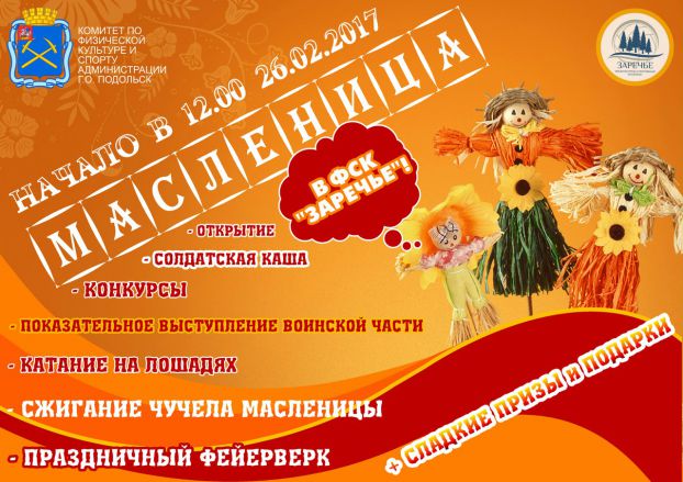 Афиша