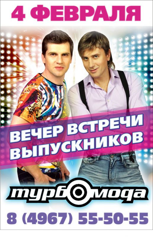 Афиша