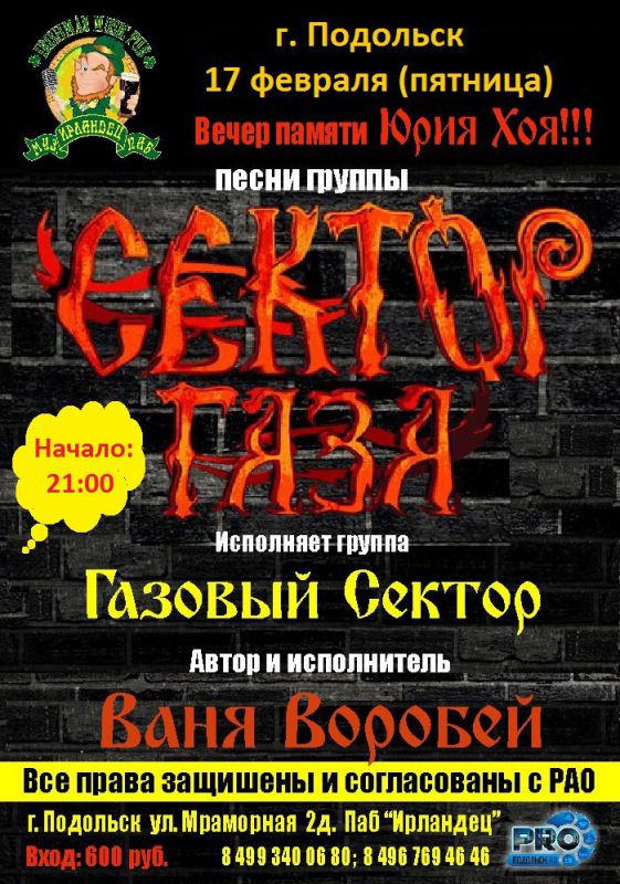 Афиша