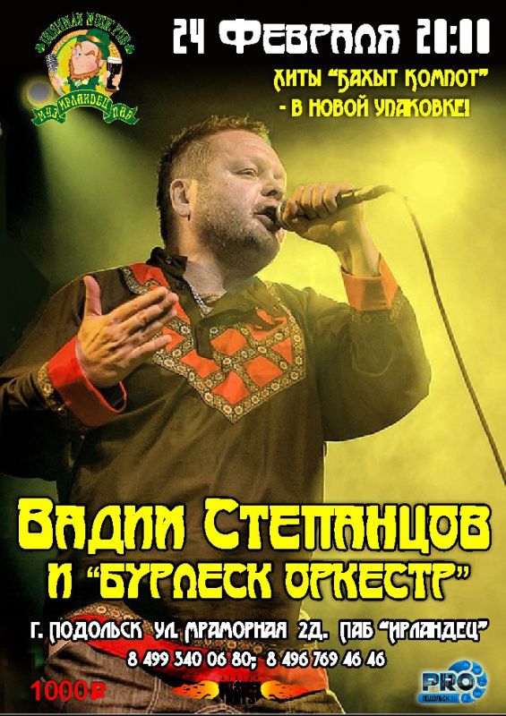 Афиша