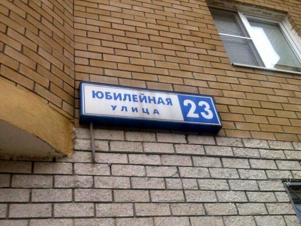 podolsk